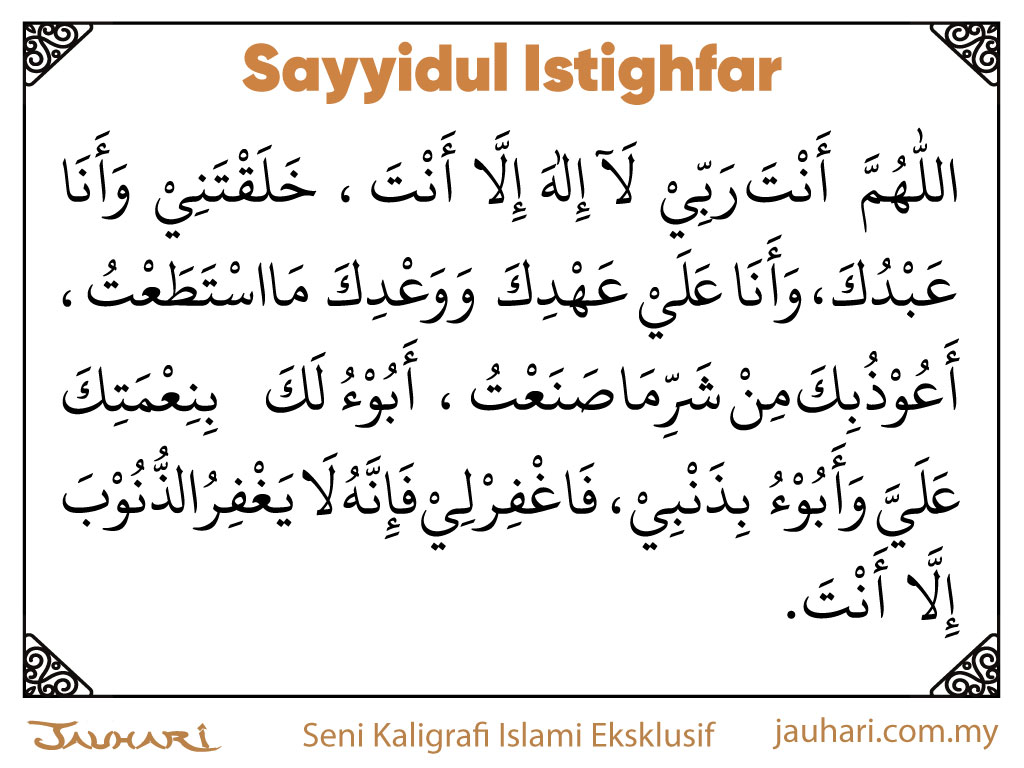 jauhari.com.my - sayyidul istighfar baru